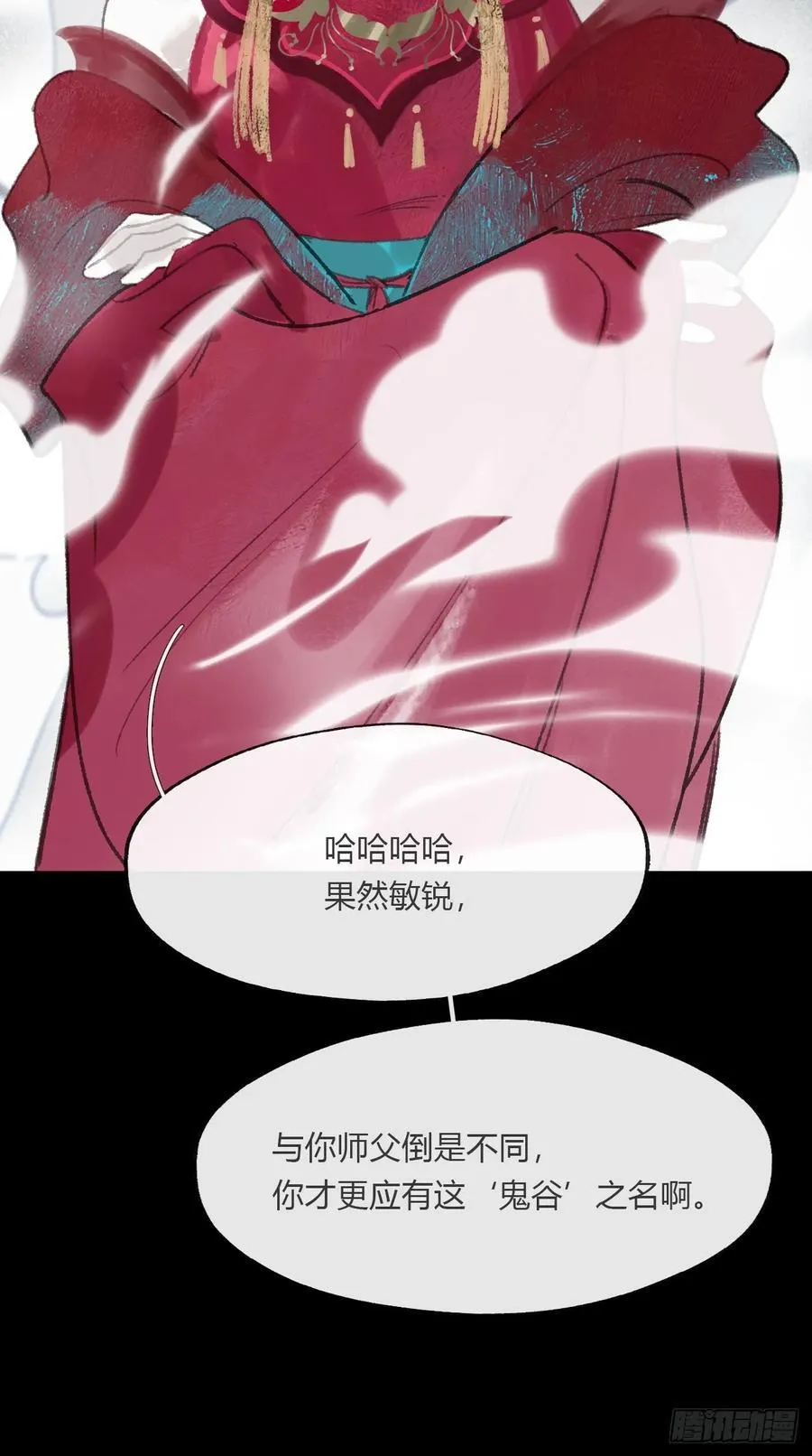 166-见过玉珑真人 第33页