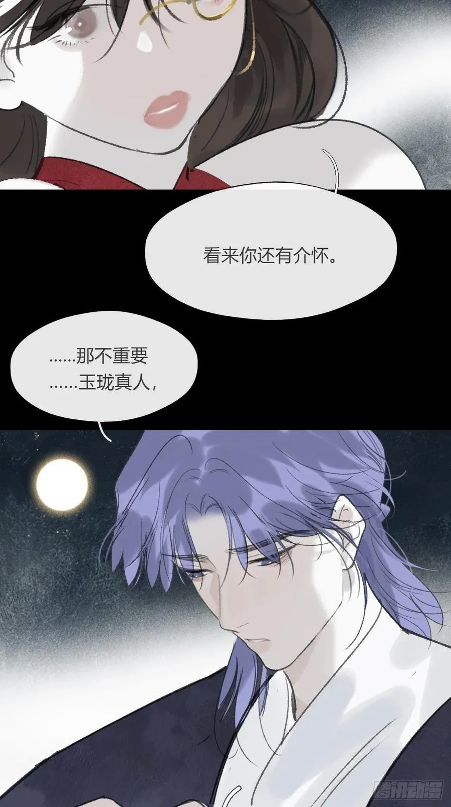 166-见过玉珑真人 第35页