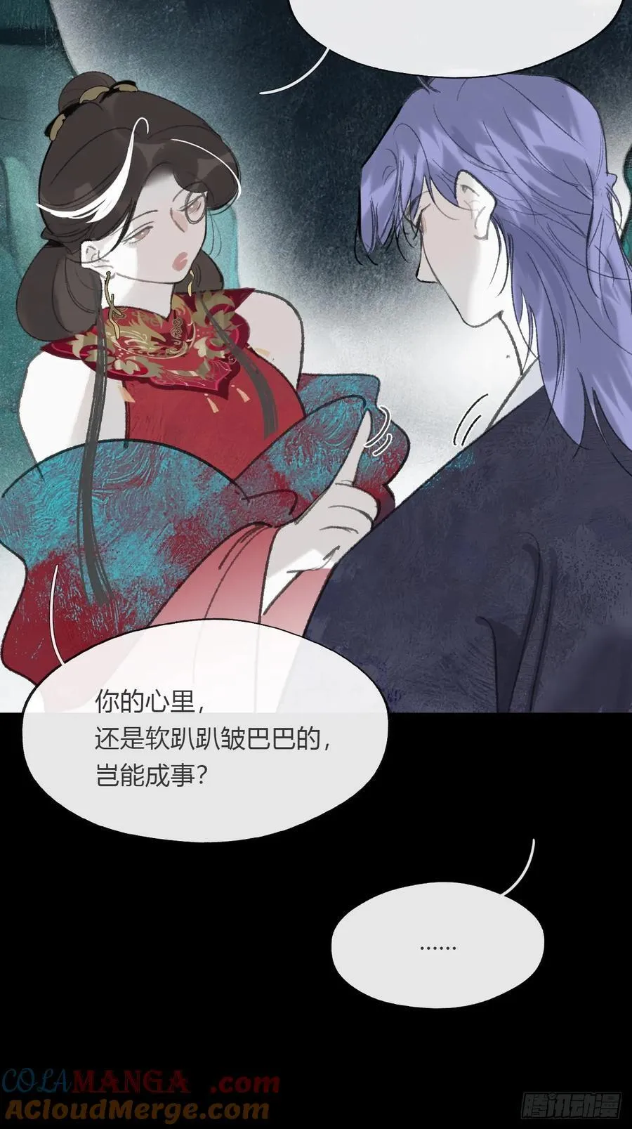 166-见过玉珑真人 第37页