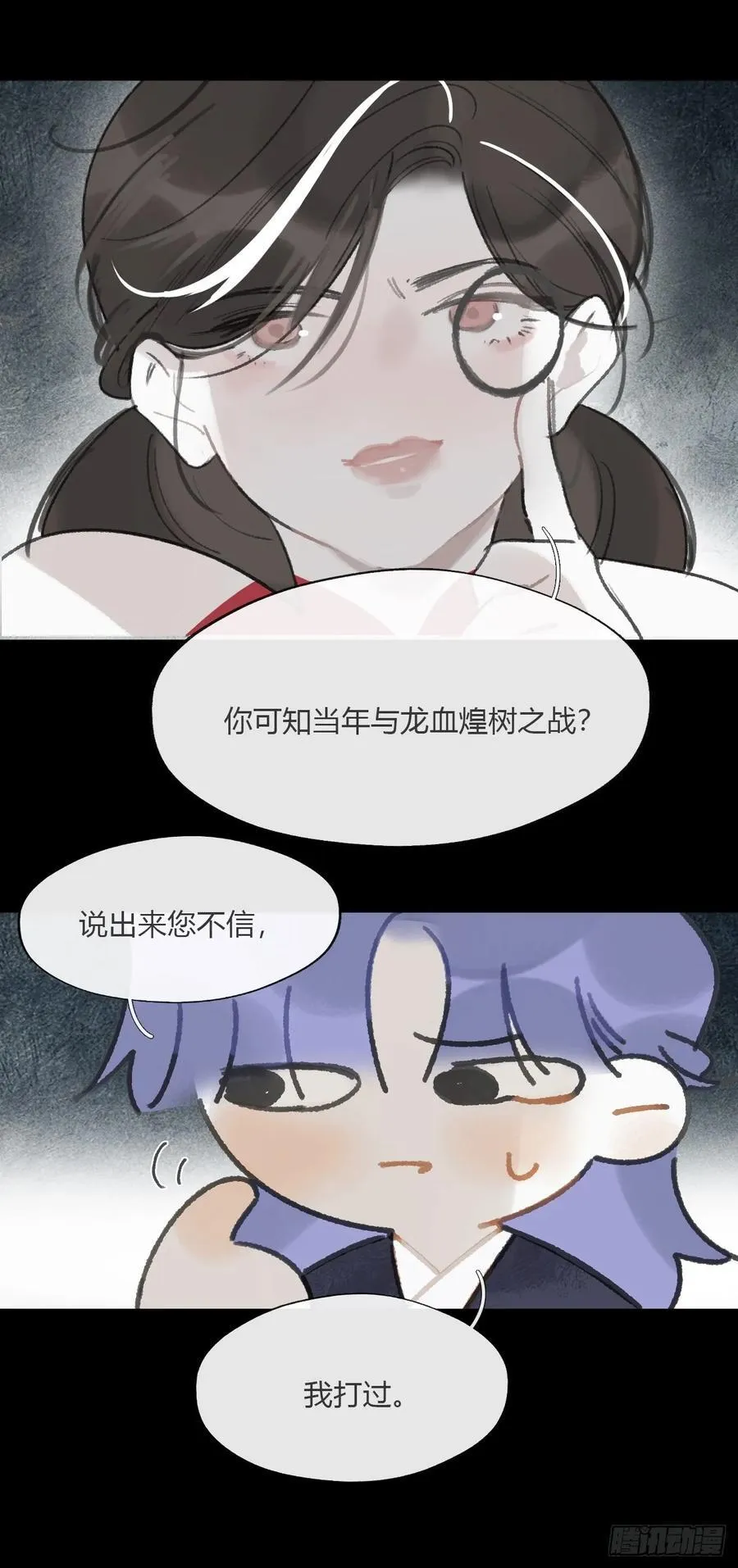 166-见过玉珑真人 第38页