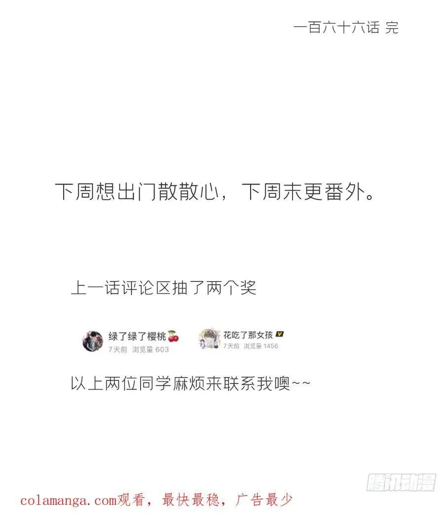 166-见过玉珑真人 第45页