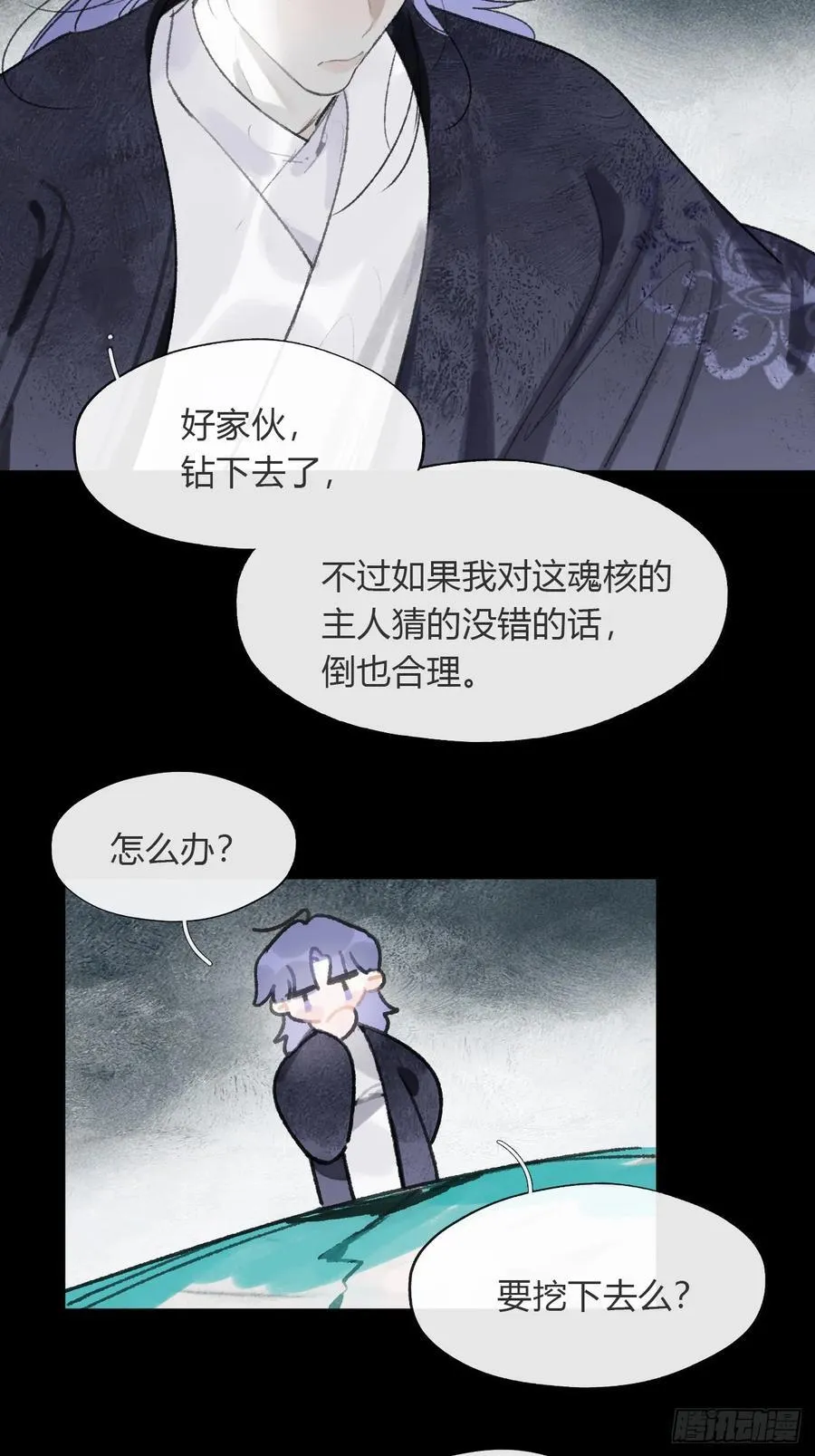 168-你可曾有恻隐·上- 第3页