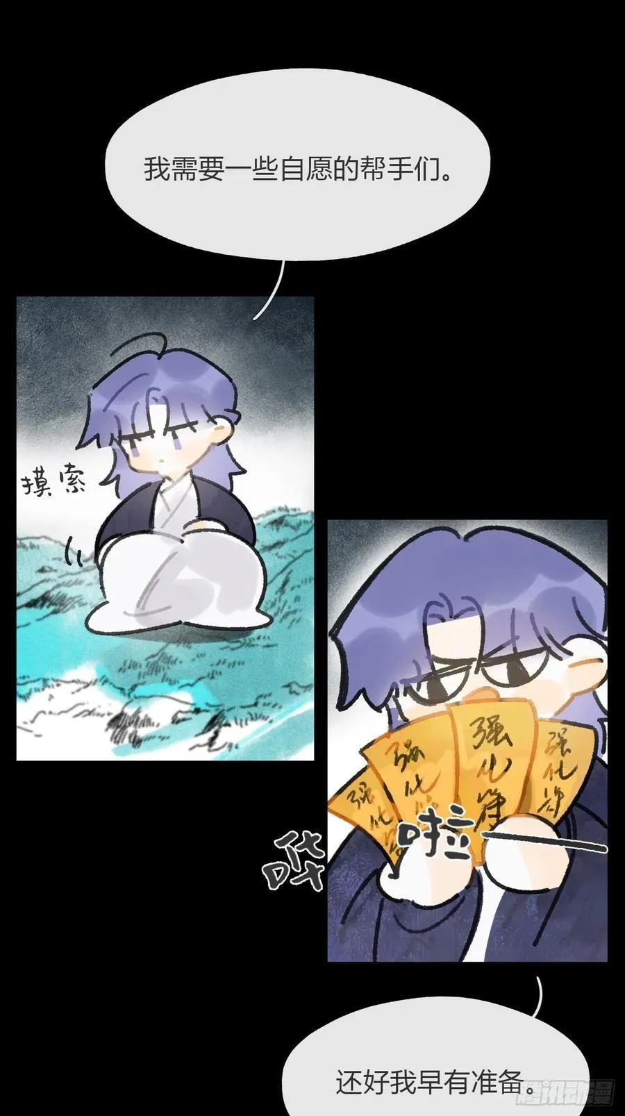 168-你可曾有恻隐·上- 第5页