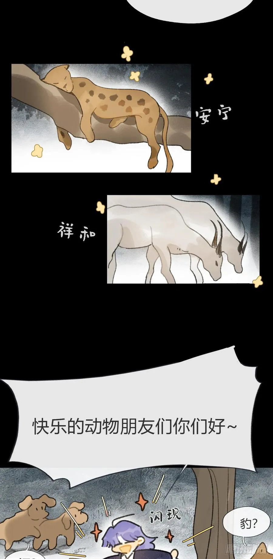 168-你可曾有恻隐·上- 第6页