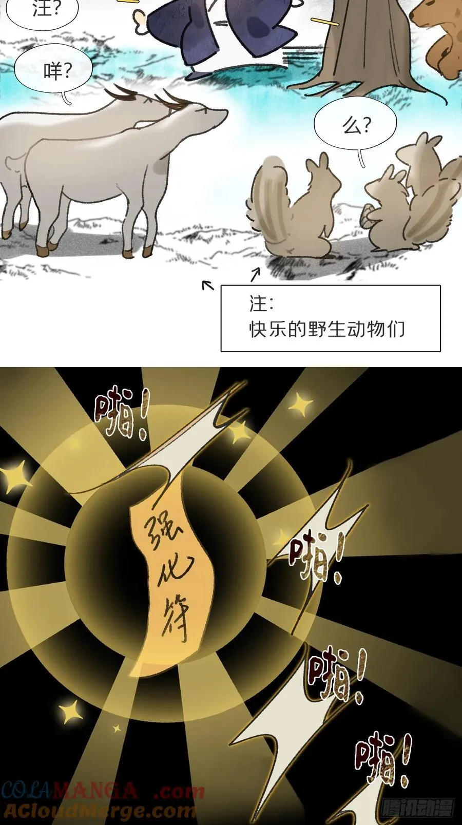 168-你可曾有恻隐·上- 第7页