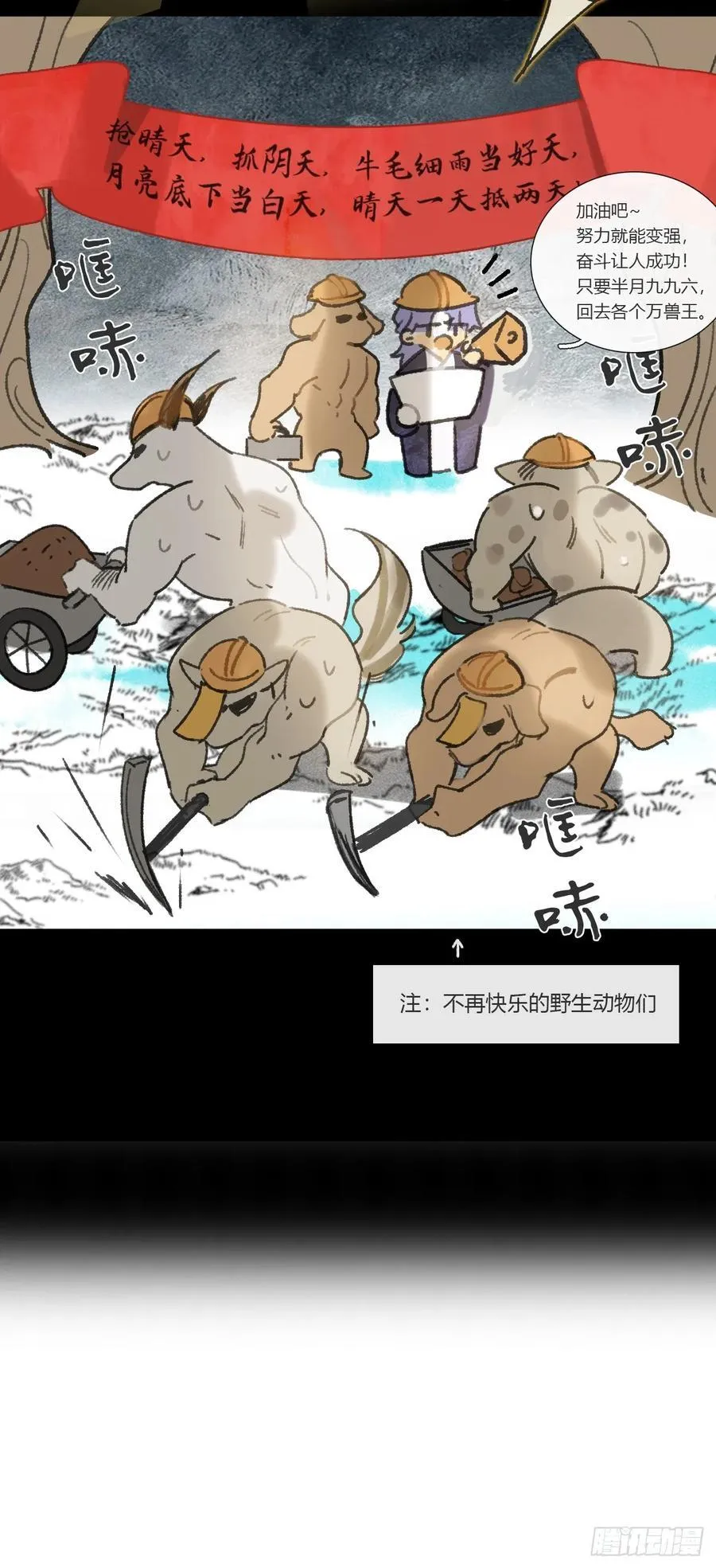 168-你可曾有恻隐·上- 第8页