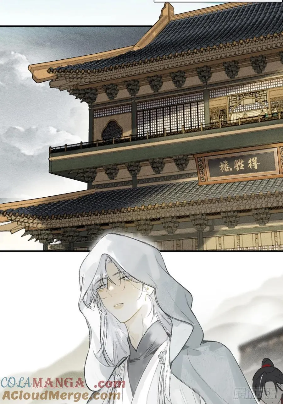 168-你可曾有恻隐·上- 第10页