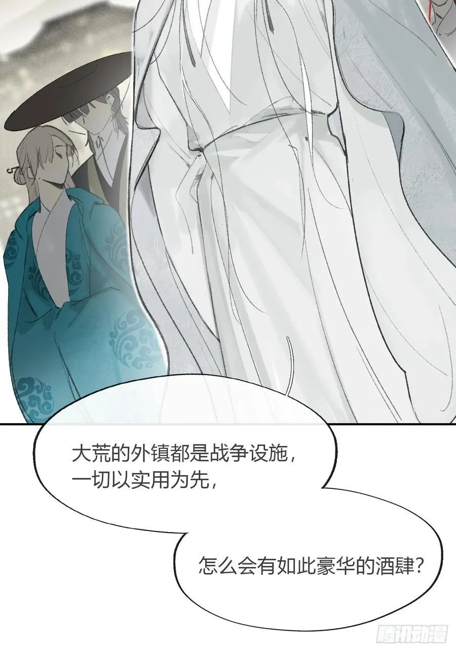 168-你可曾有恻隐·上- 第11页
