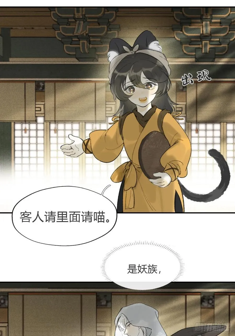 168-你可曾有恻隐·上- 第12页