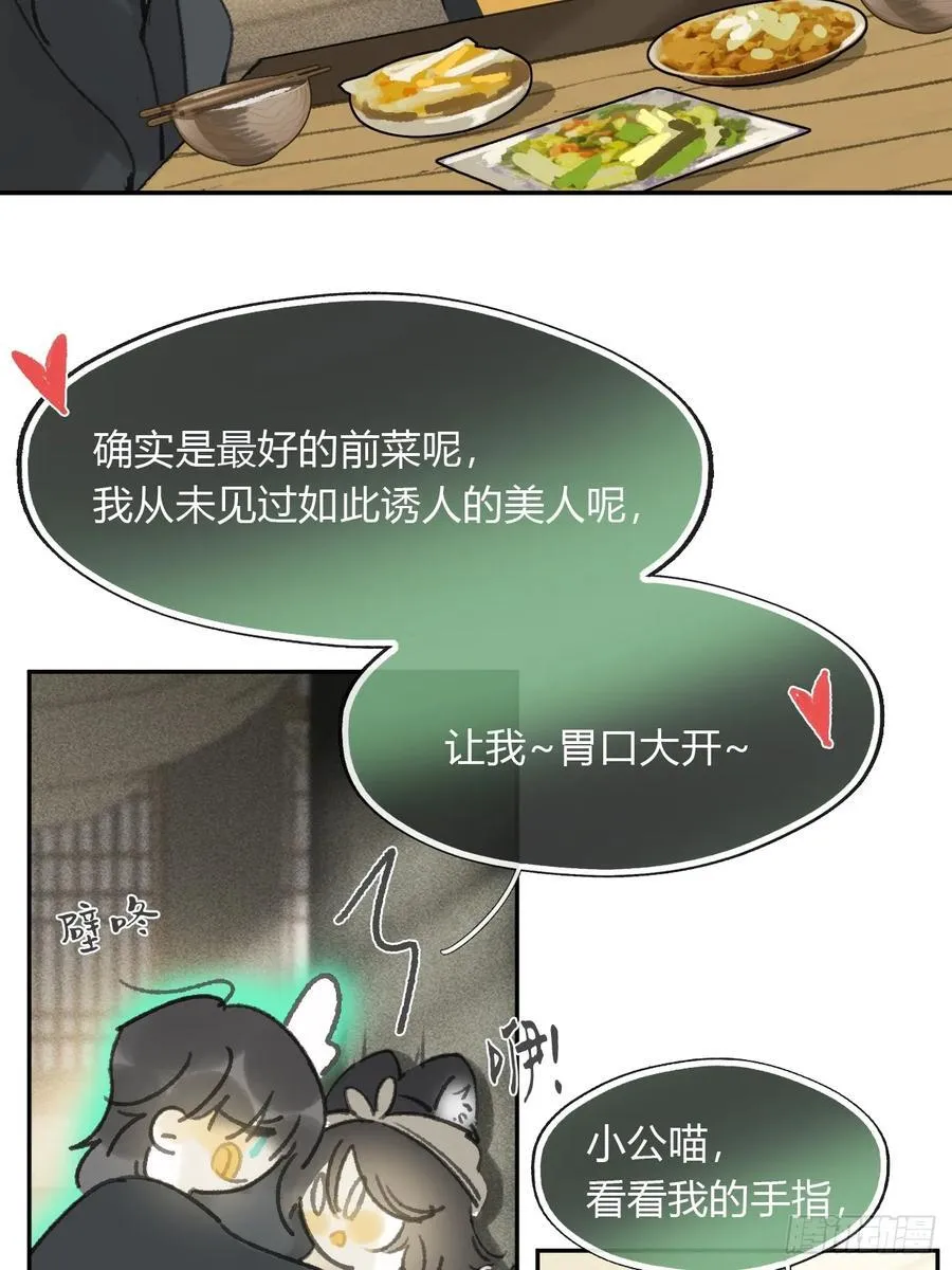 168-你可曾有恻隐·上- 第15页