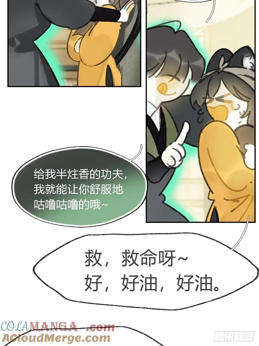 168-你可曾有恻隐·上- 第16页