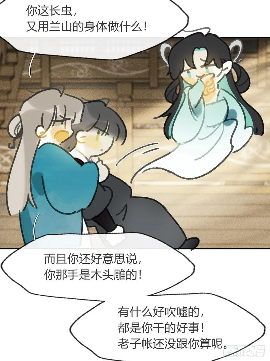 168-你可曾有恻隐·上- 第17页