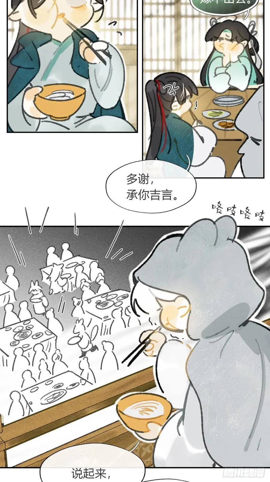 168-你可曾有恻隐·上- 第21页