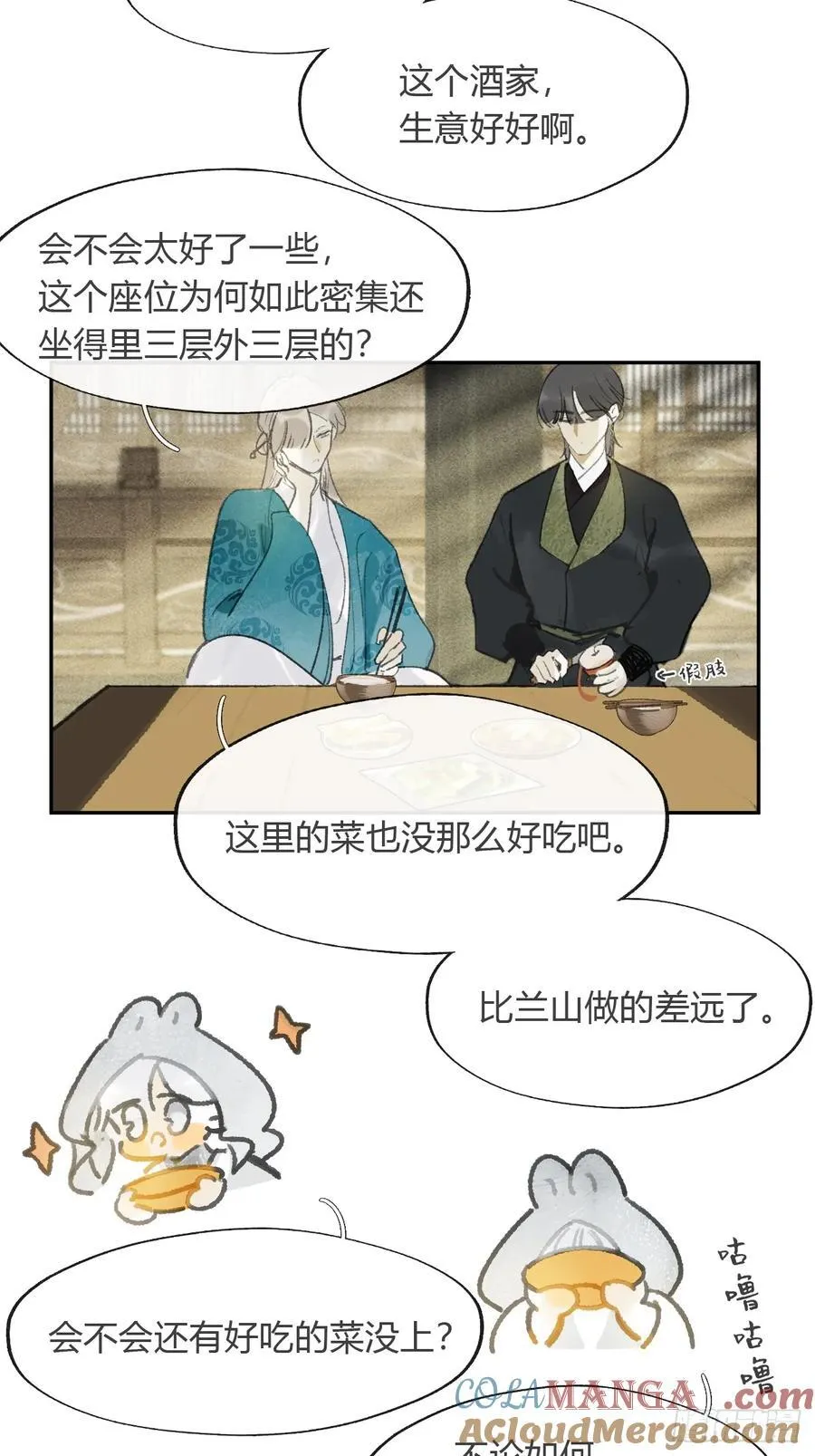 168-你可曾有恻隐·上- 第22页