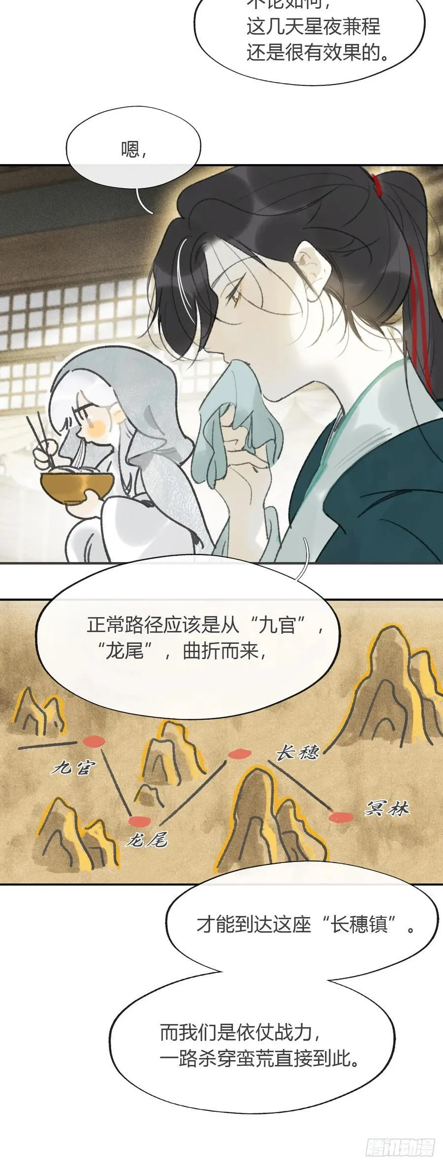 168-你可曾有恻隐·上- 第23页