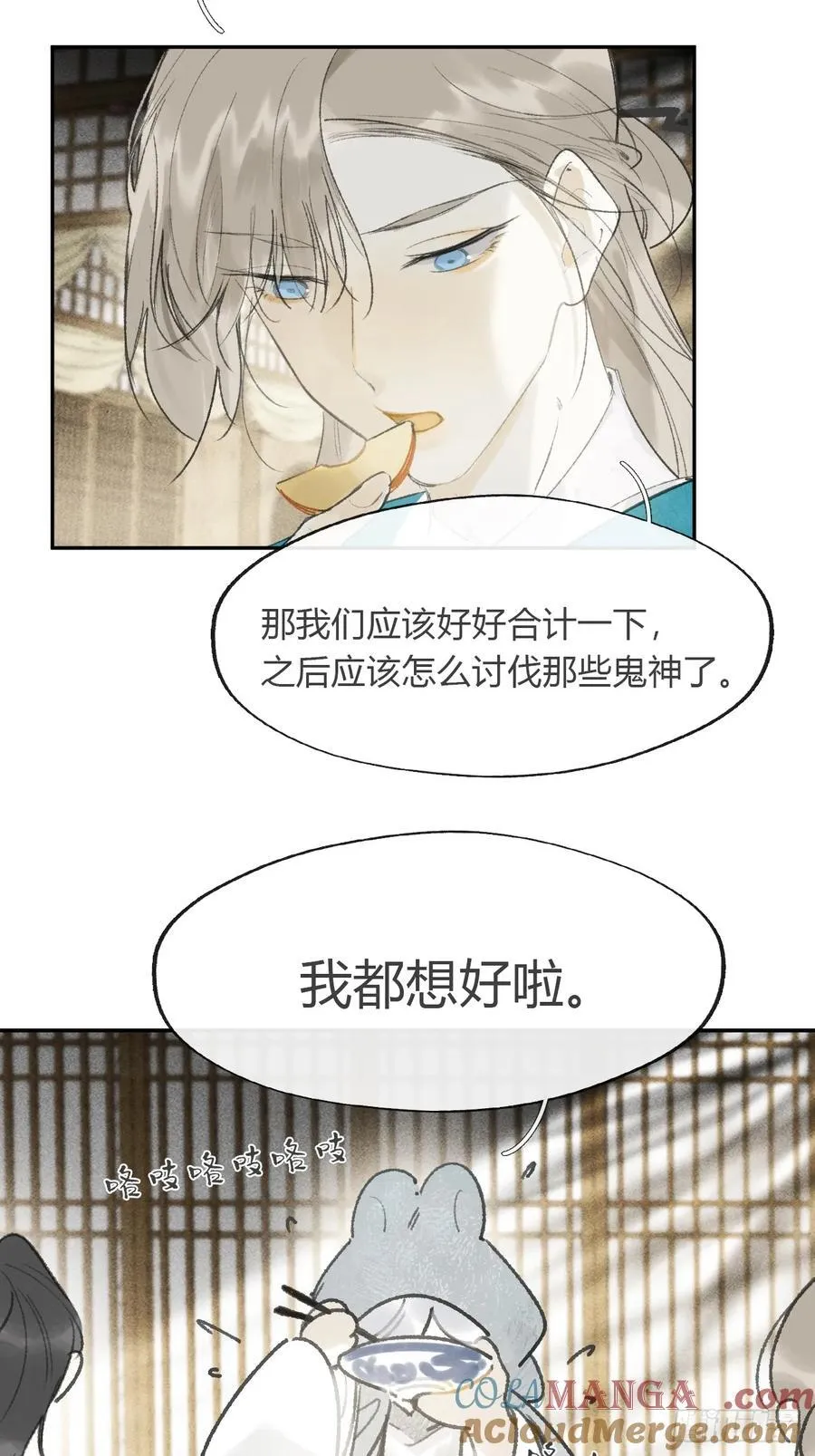 168-你可曾有恻隐·上- 第25页