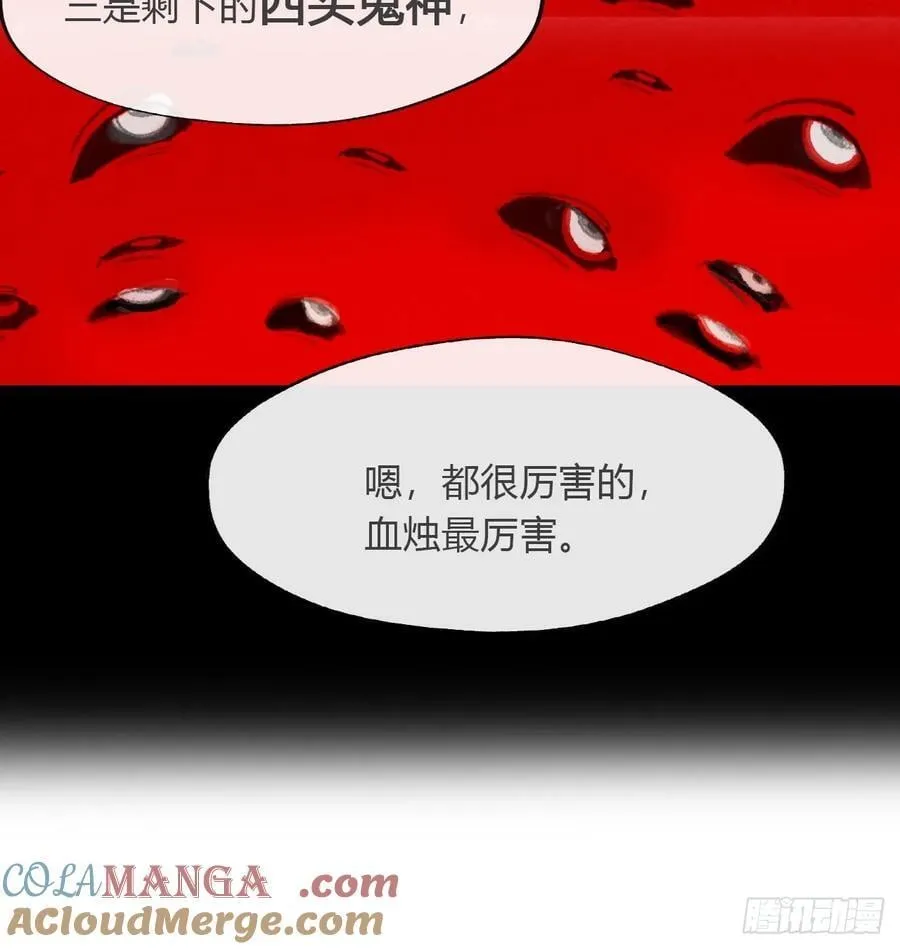 168-你可曾有恻隐·上- 第28页