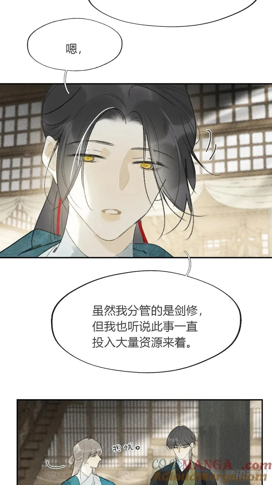 168-你可曾有恻隐·上- 第31页