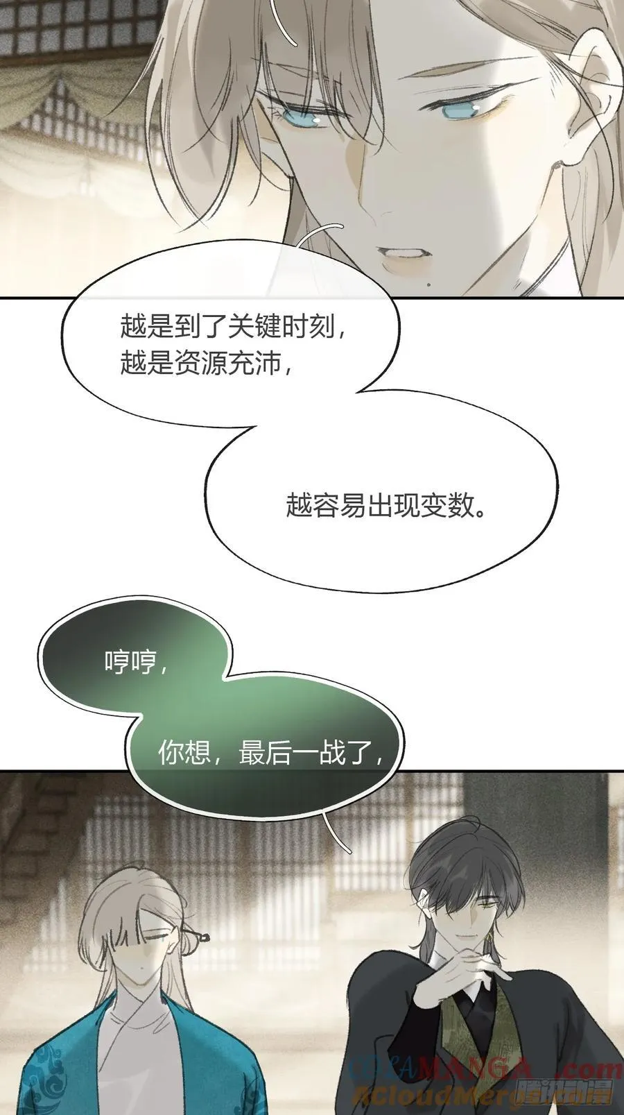 168-你可曾有恻隐·上- 第34页