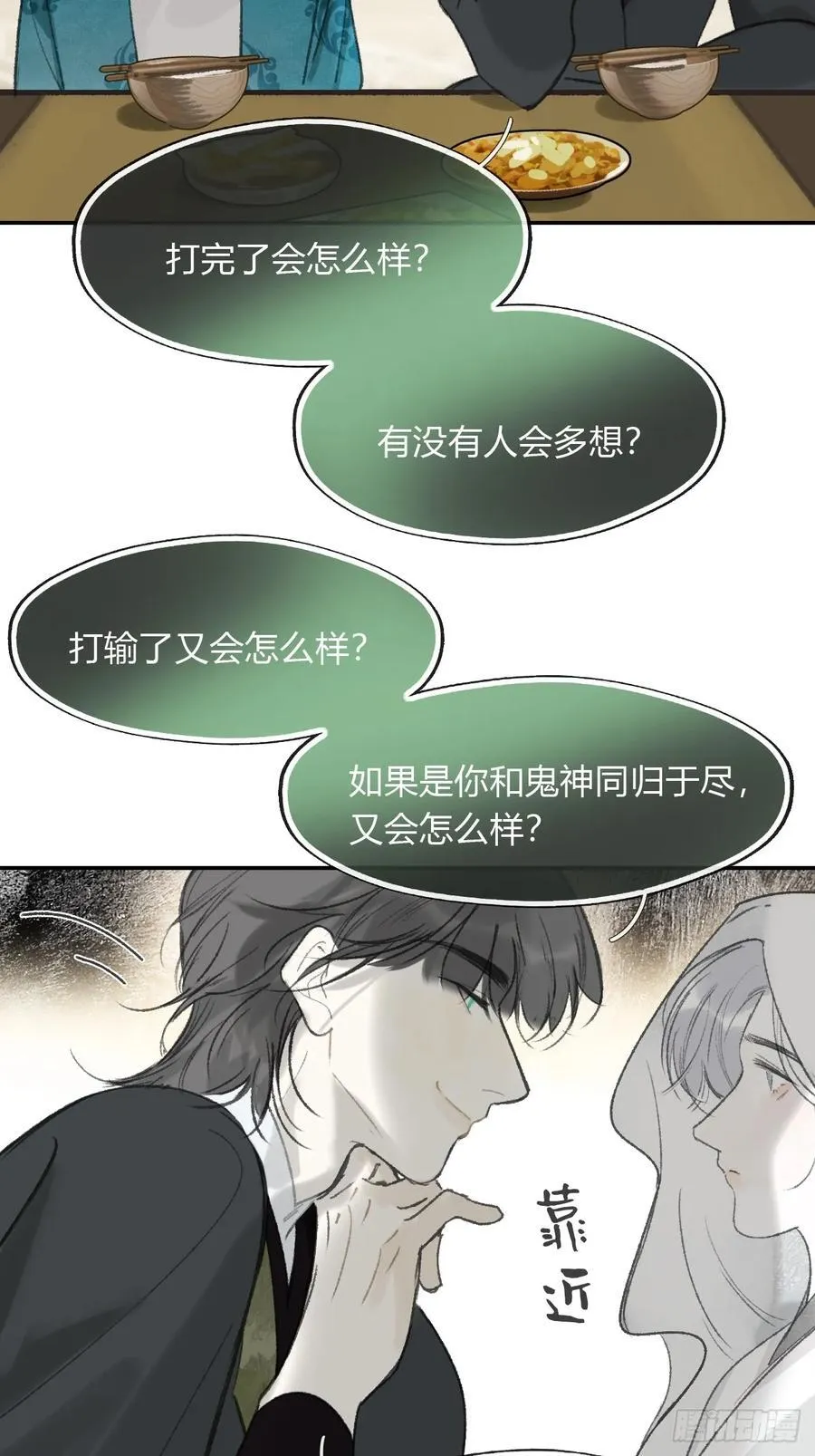 168-你可曾有恻隐·上- 第35页