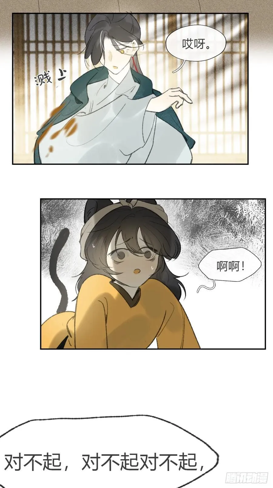 168-你可曾有恻隐·上- 第39页