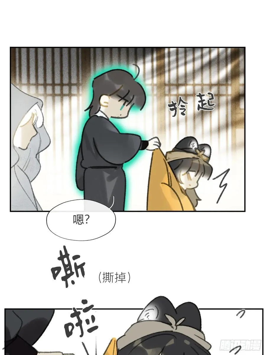 168-你可曾有恻隐·上- 第41页