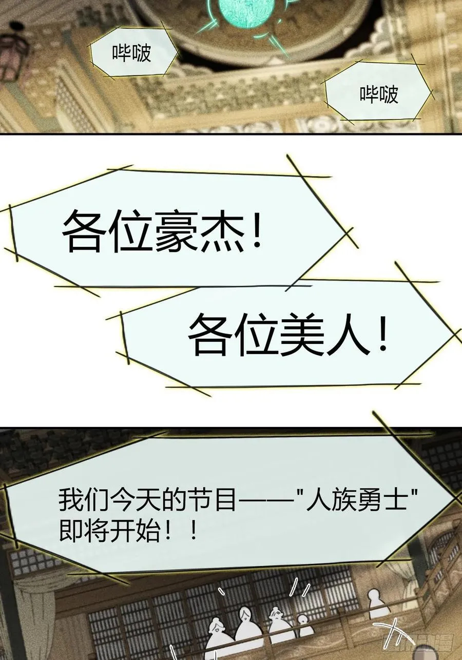 169-你可曾有恻隐·下- 第2页
