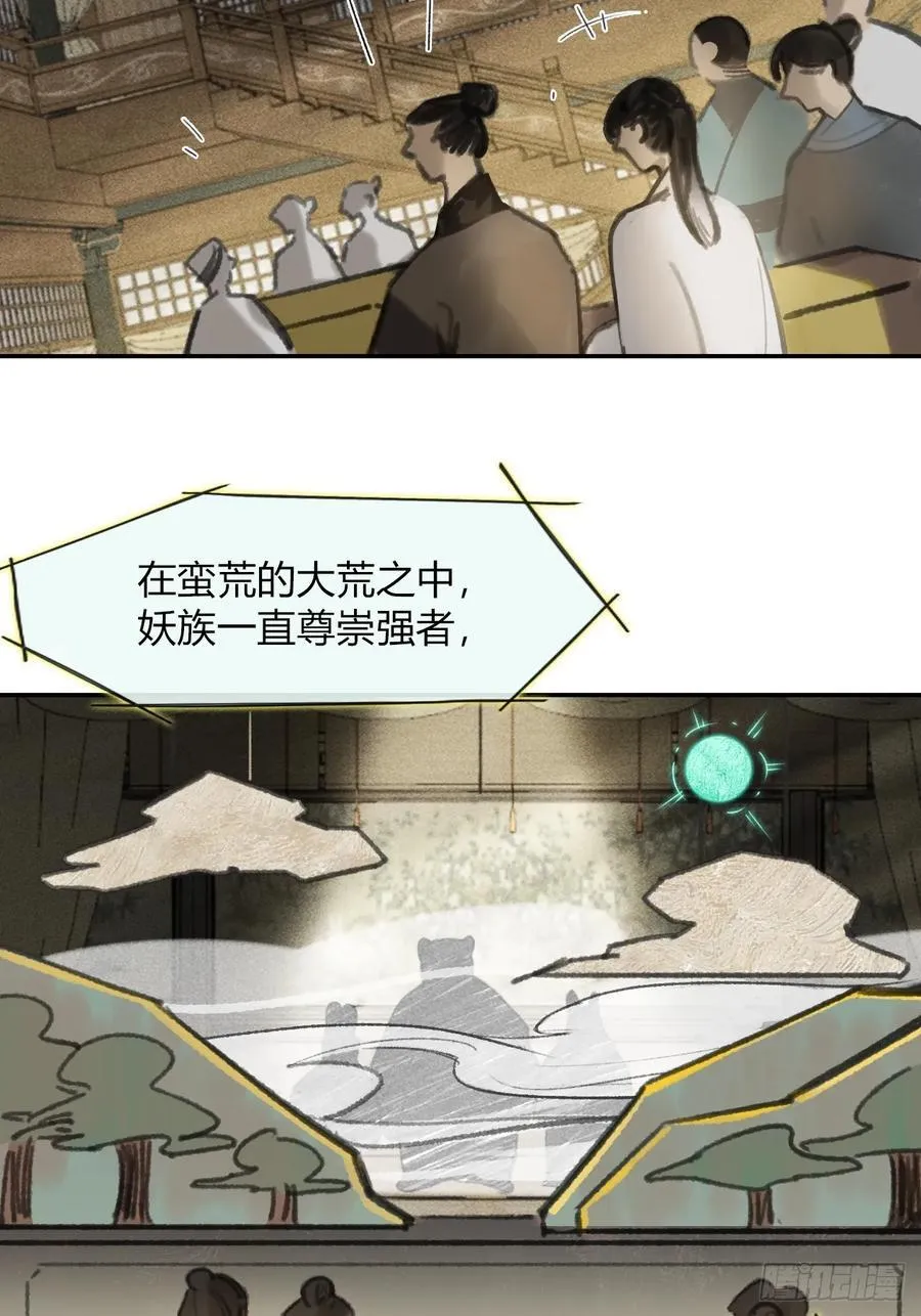 169-你可曾有恻隐·下- 第3页