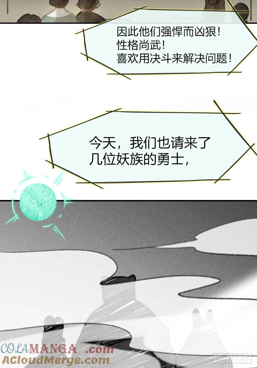 169-你可曾有恻隐·下- 第4页