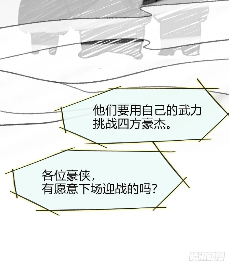 169-你可曾有恻隐·下- 第5页