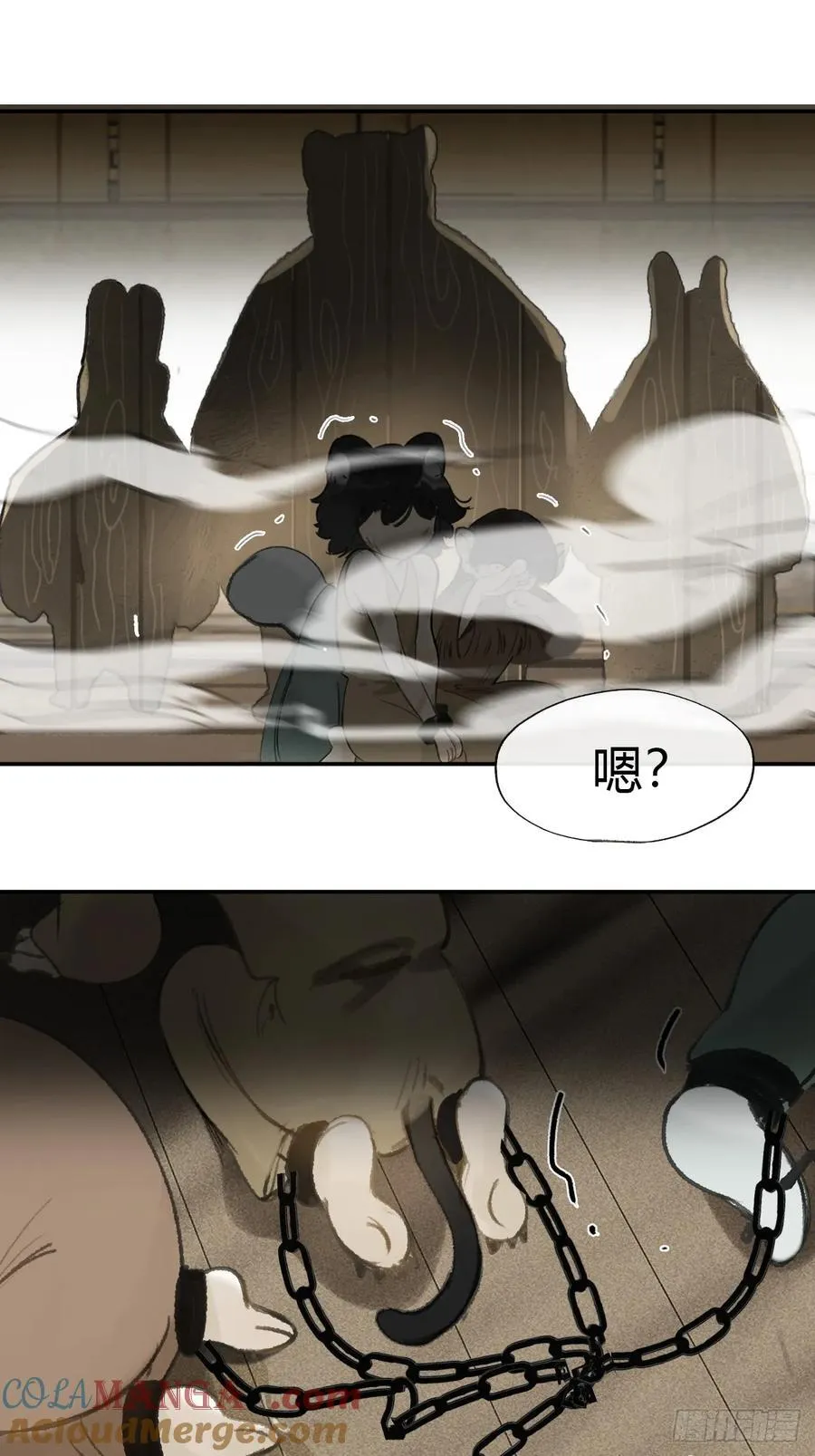 169-你可曾有恻隐·下- 第7页