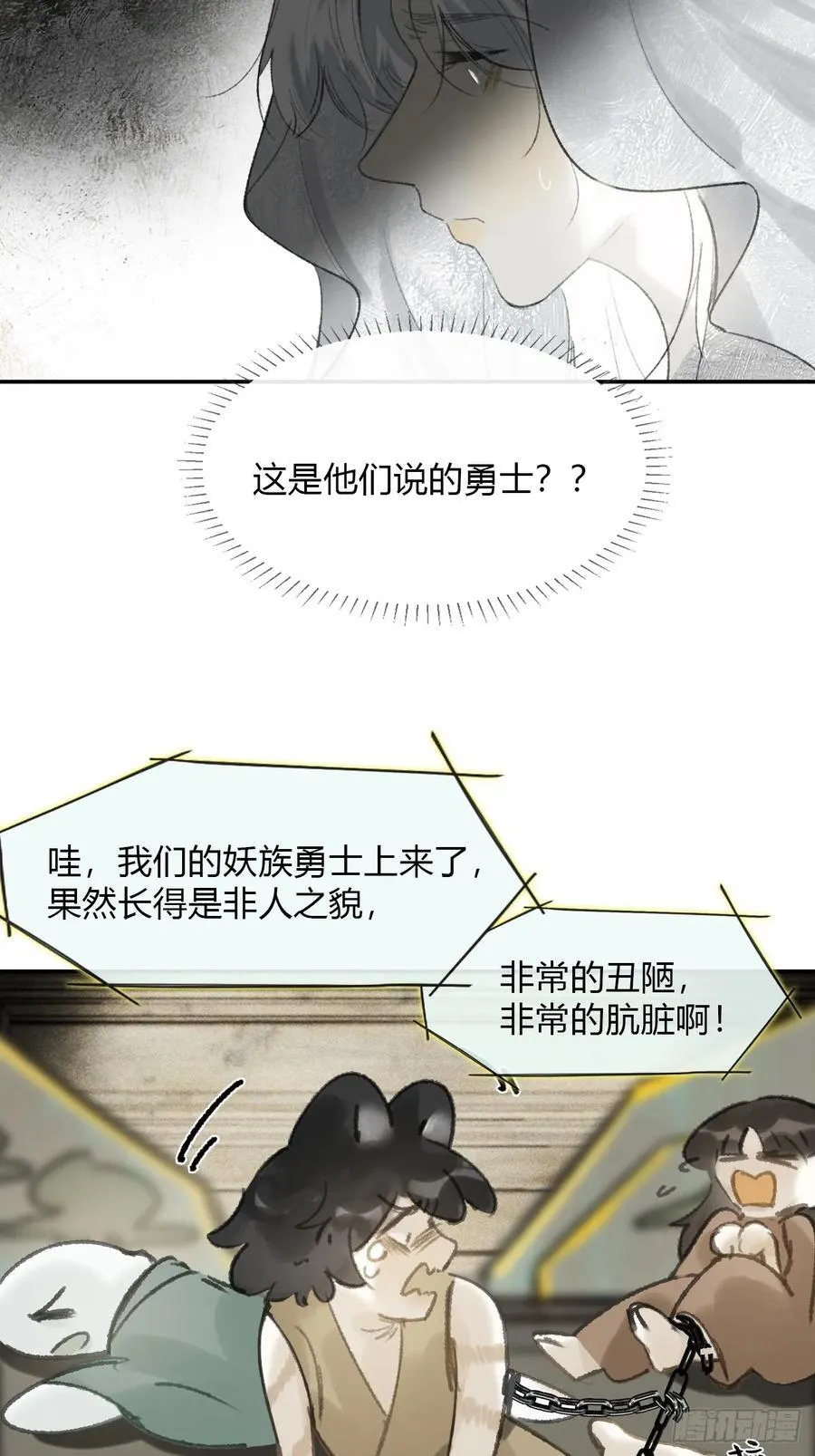 169-你可曾有恻隐·下- 第9页