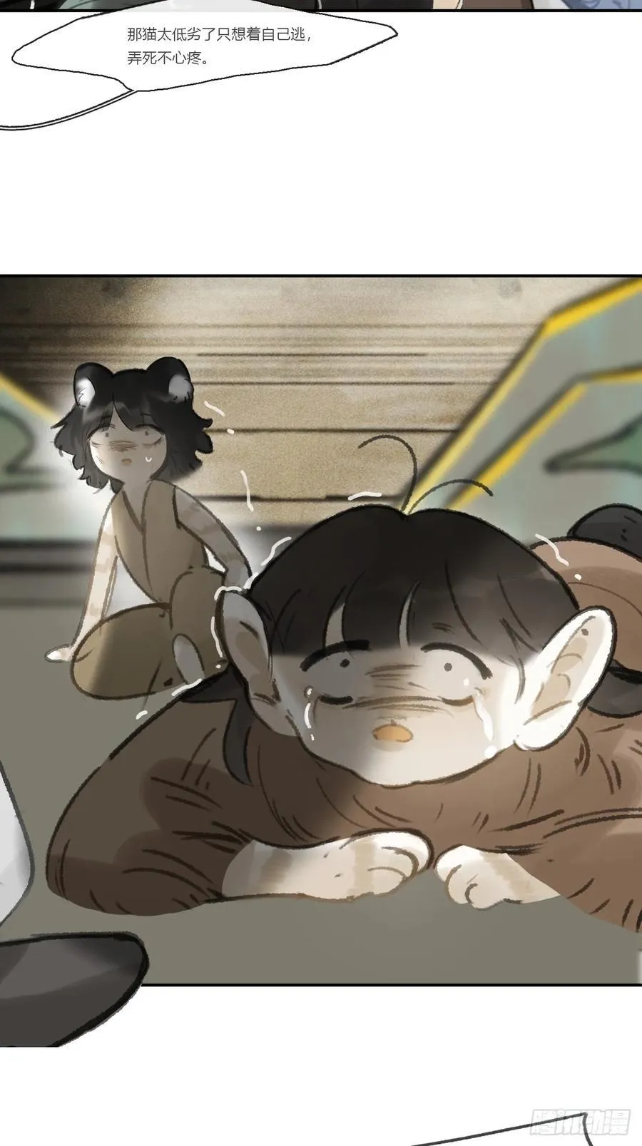169-你可曾有恻隐·下- 第14页