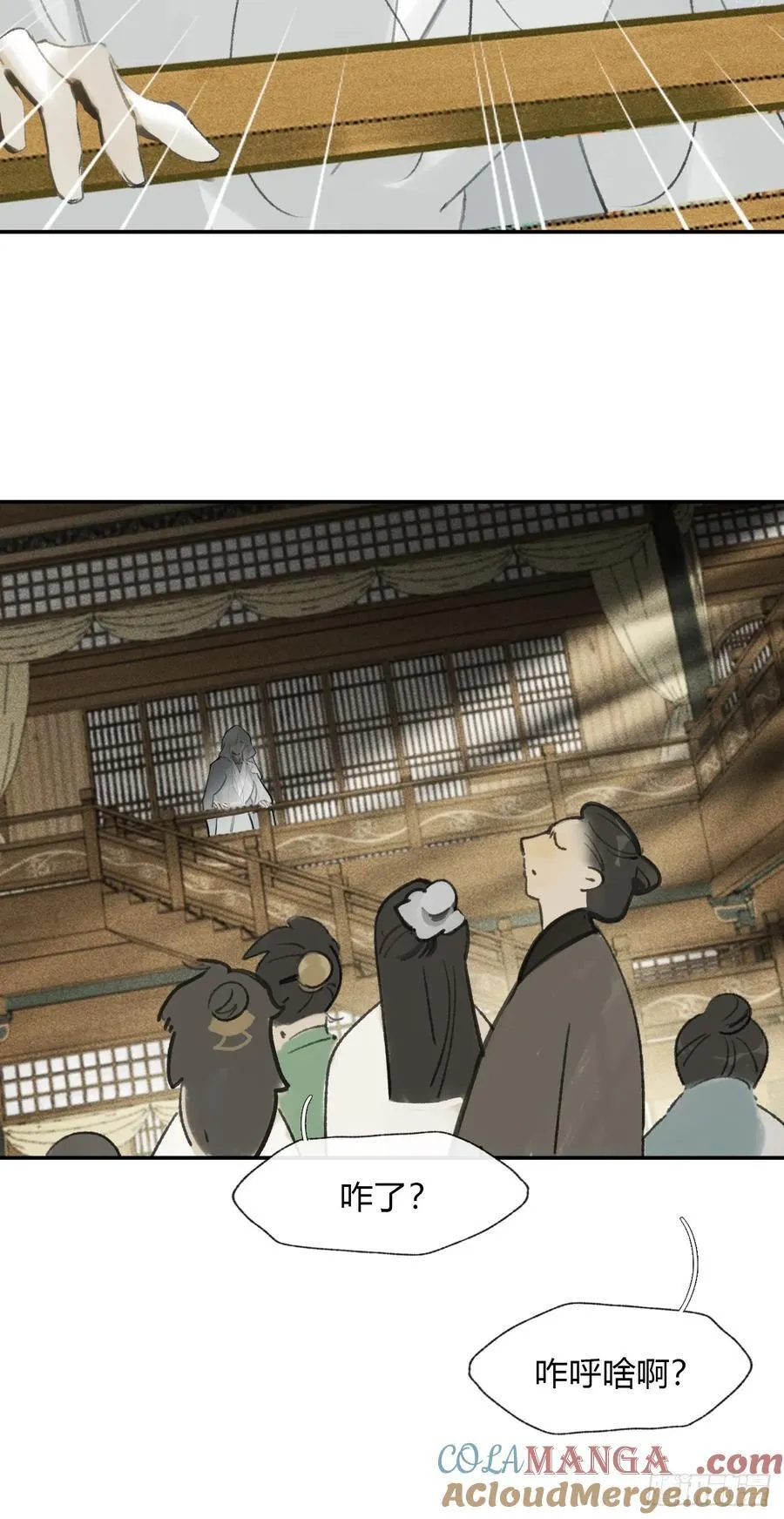 169-你可曾有恻隐·下- 第16页