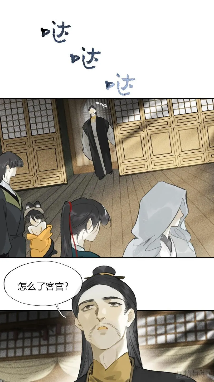 169-你可曾有恻隐·下- 第17页