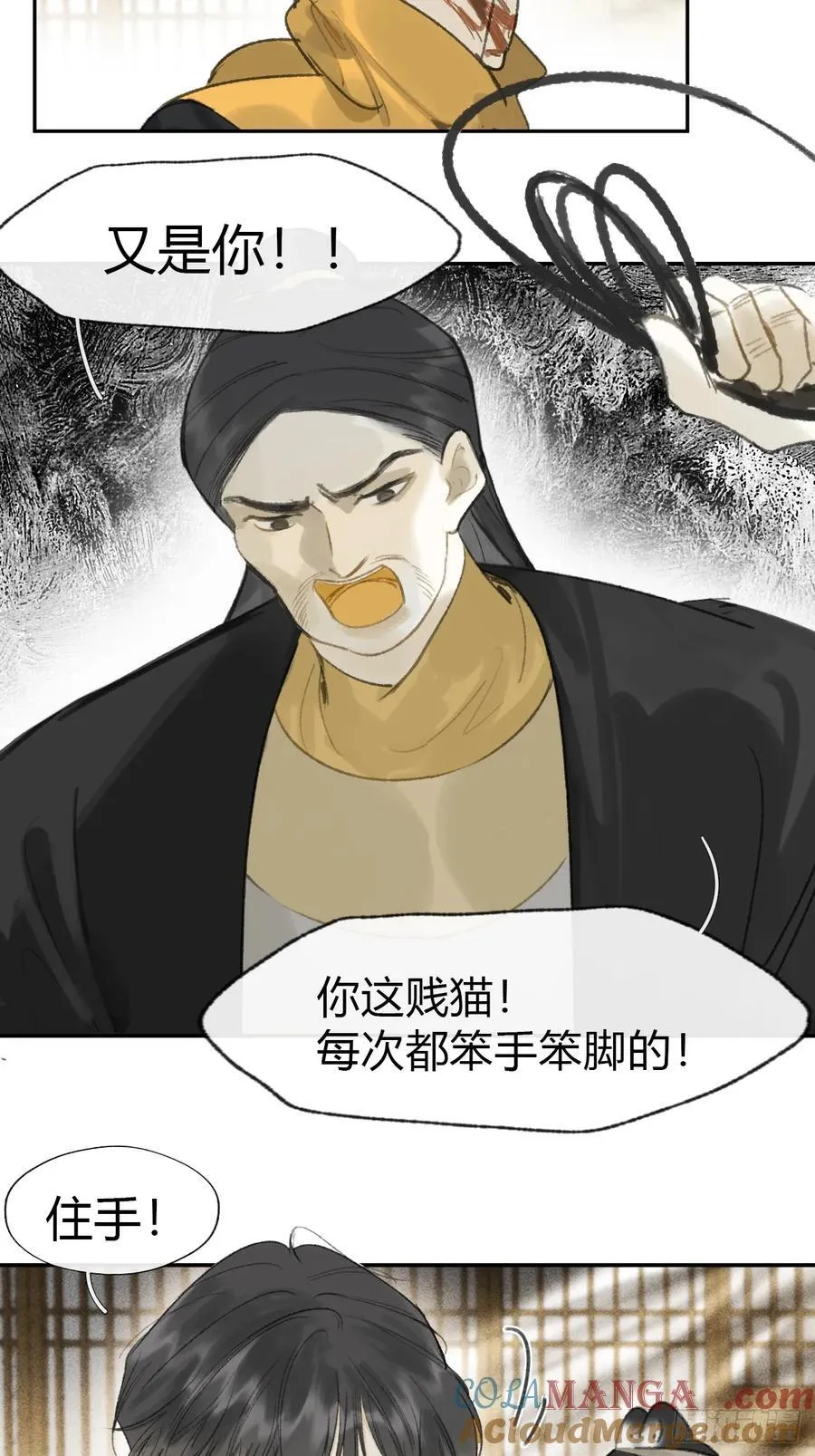 169-你可曾有恻隐·下- 第19页