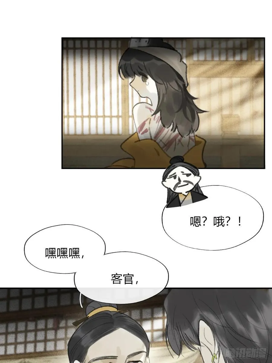 169-你可曾有恻隐·下- 第21页