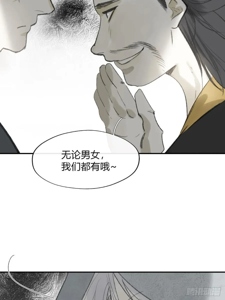 169-你可曾有恻隐·下- 第23页