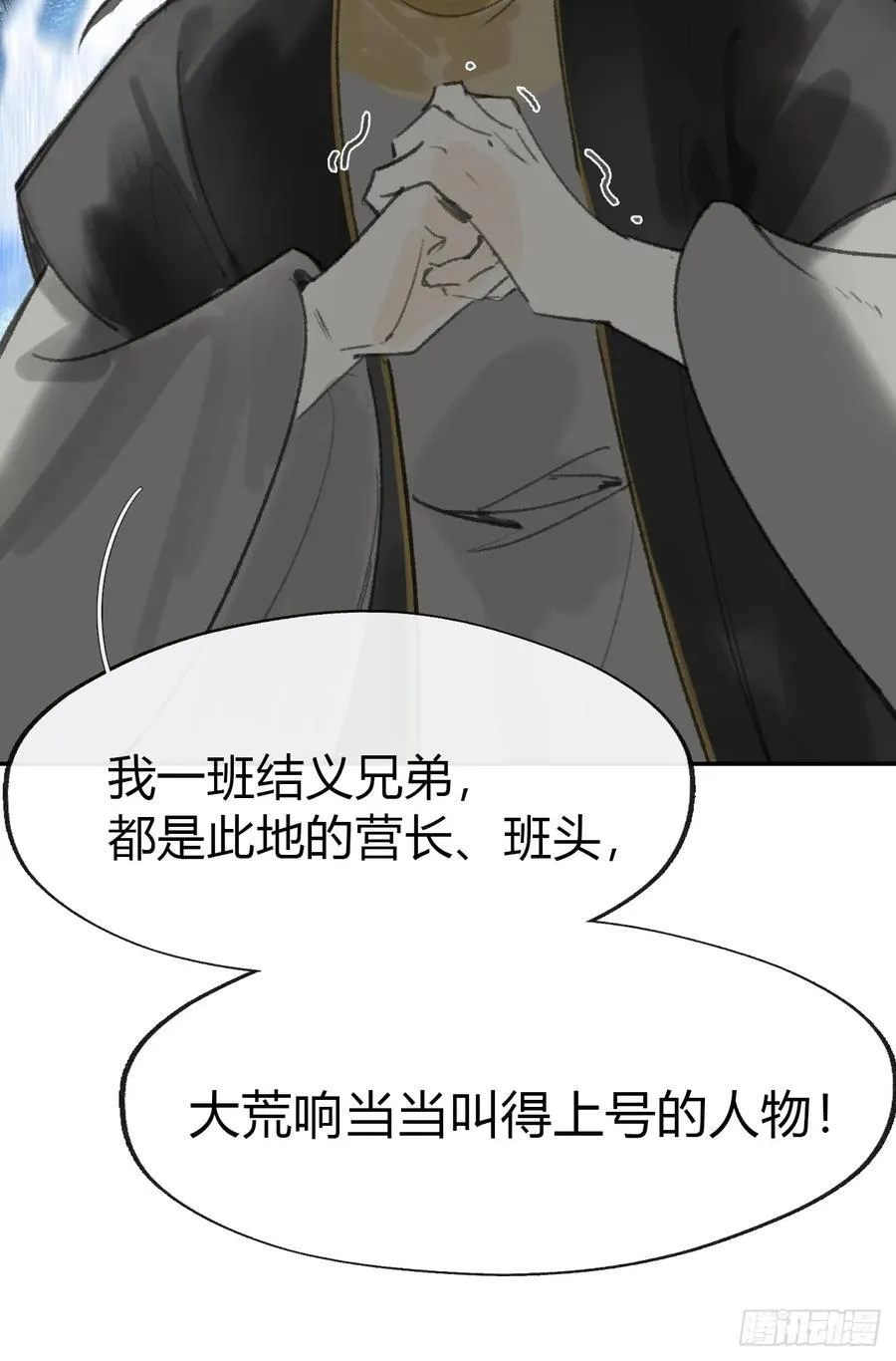 169-你可曾有恻隐·下- 第30页