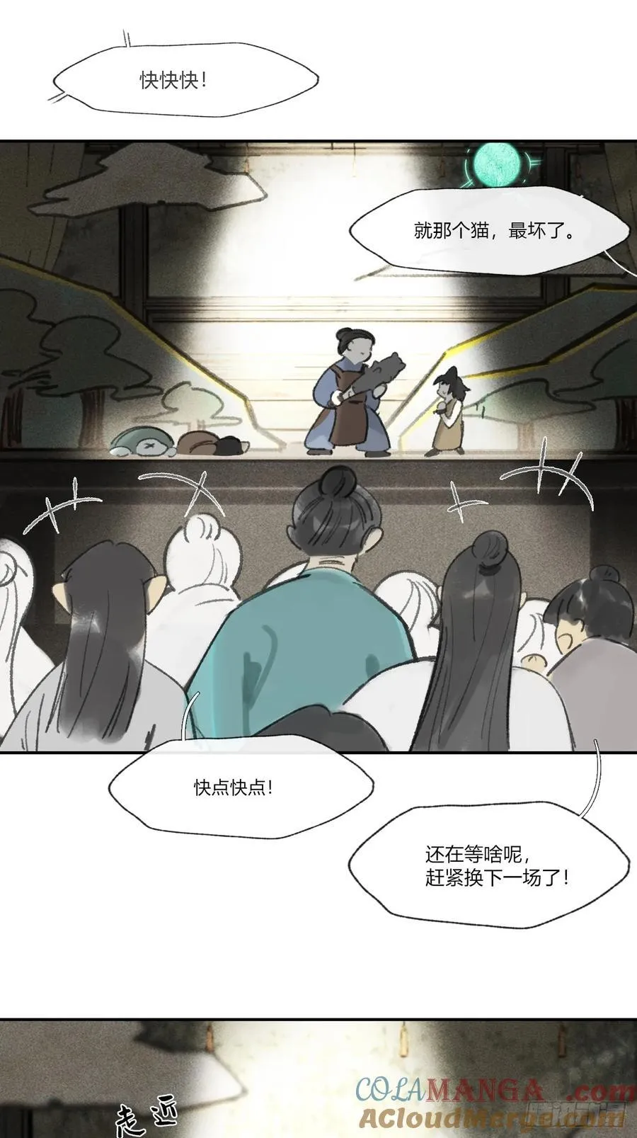 169-你可曾有恻隐·下- 第31页