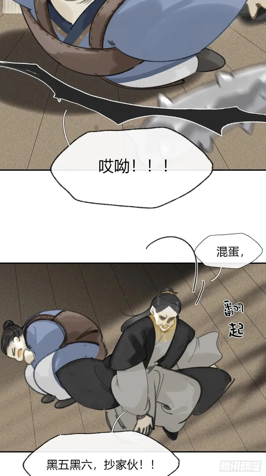 169-你可曾有恻隐·下- 第35页