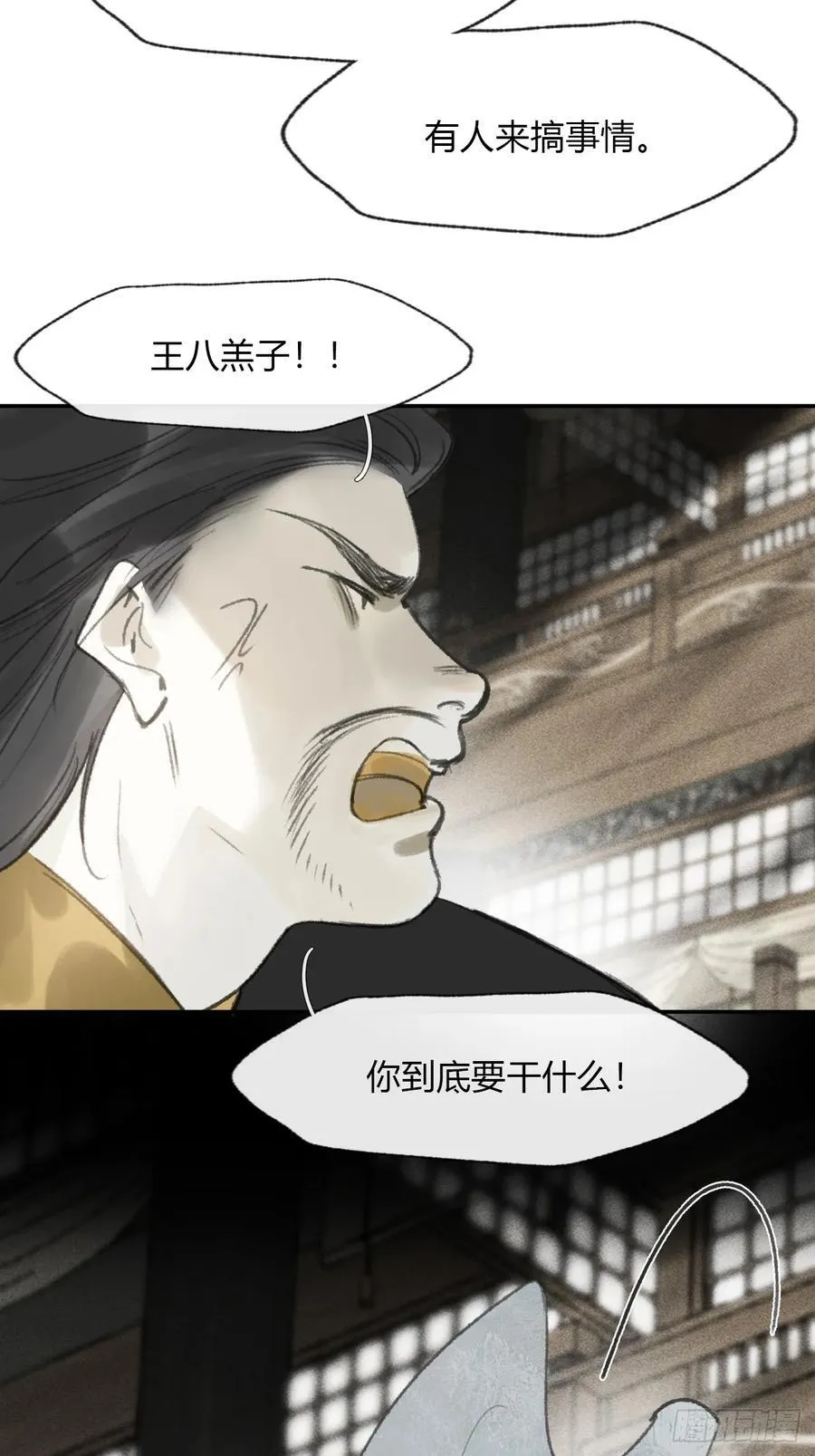 169-你可曾有恻隐·下- 第36页