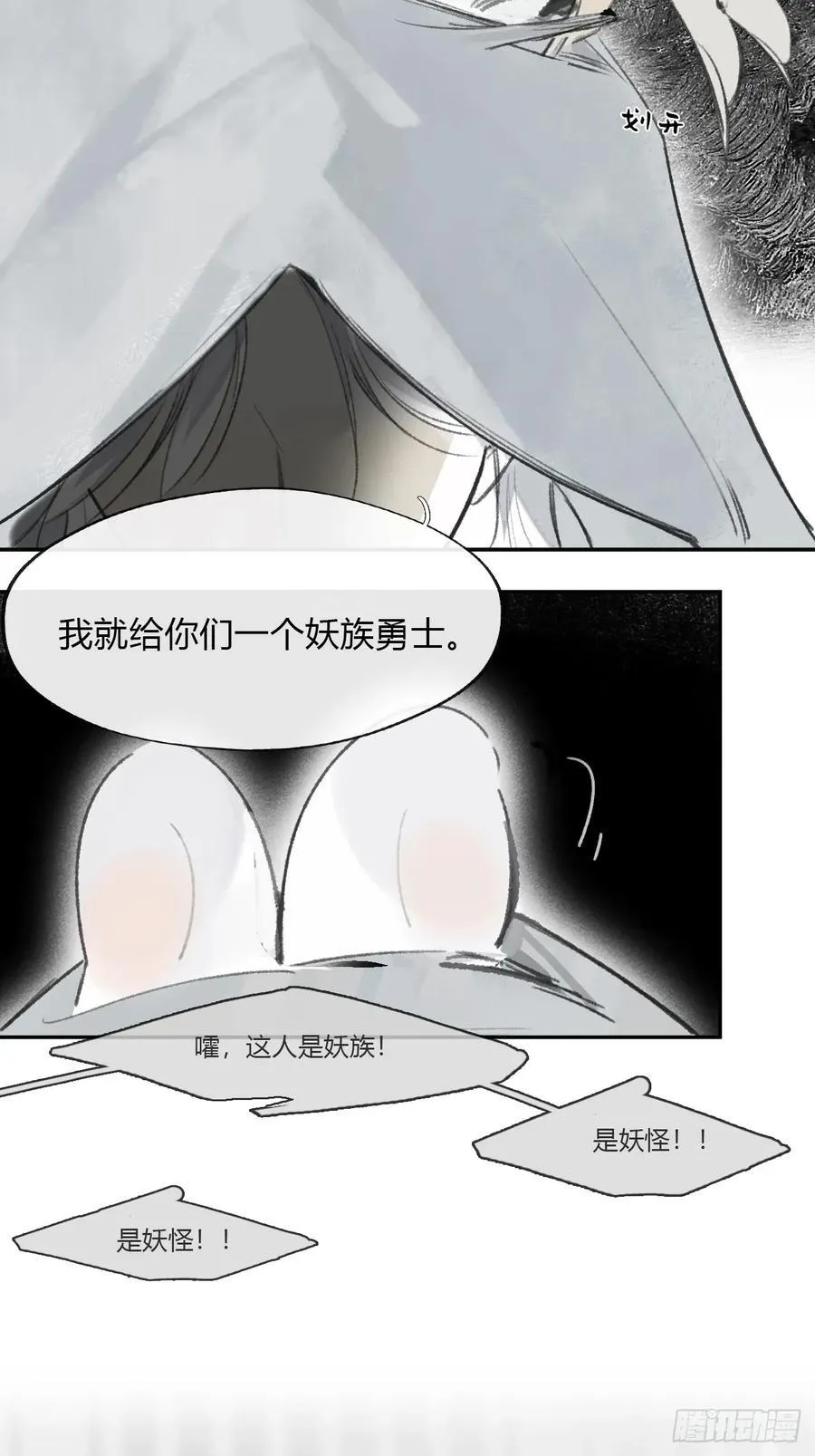 169-你可曾有恻隐·下- 第39页