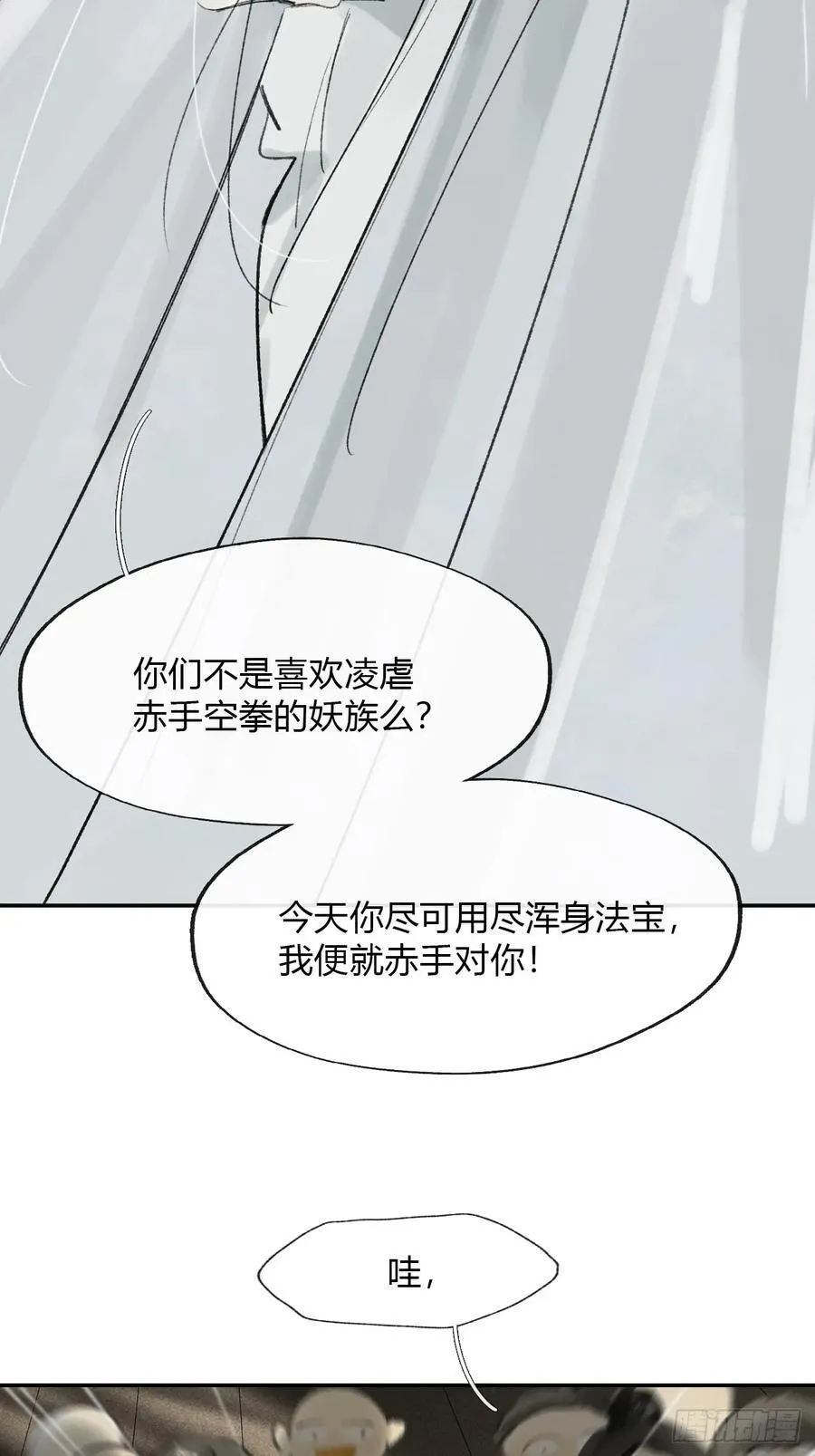 169-你可曾有恻隐·下- 第41页