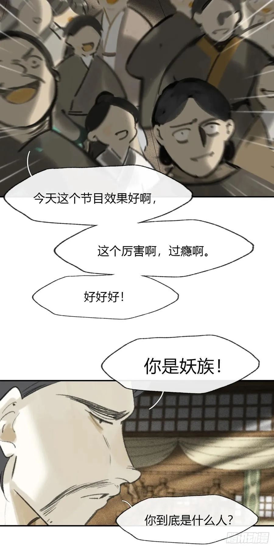 169-你可曾有恻隐·下- 第42页