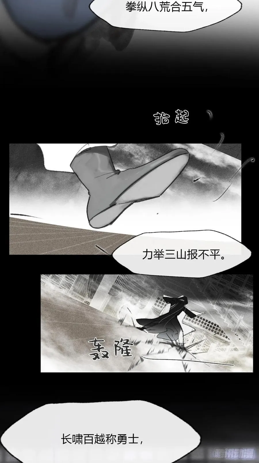 169-你可曾有恻隐·下- 第45页
