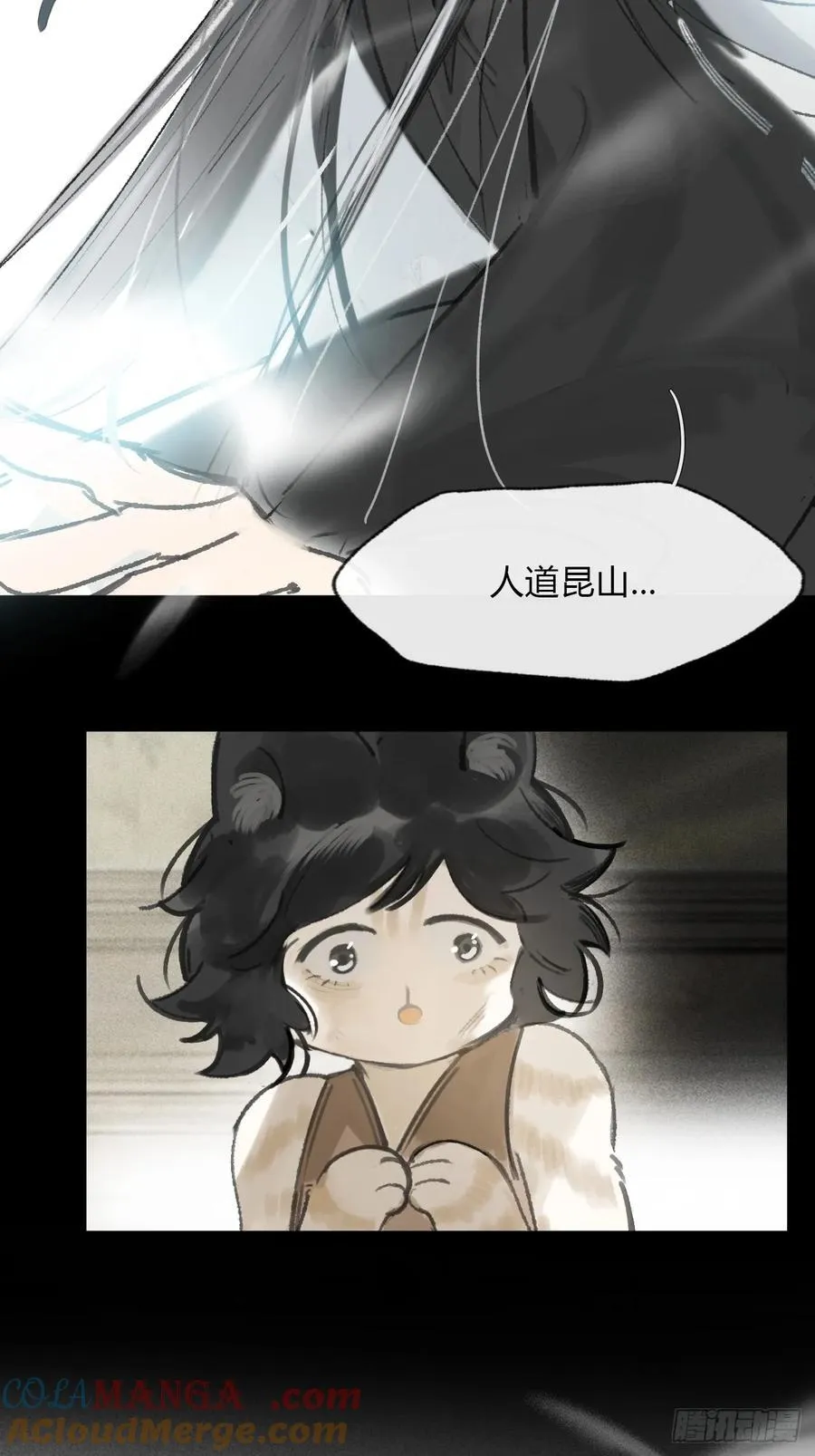 169-你可曾有恻隐·下- 第49页