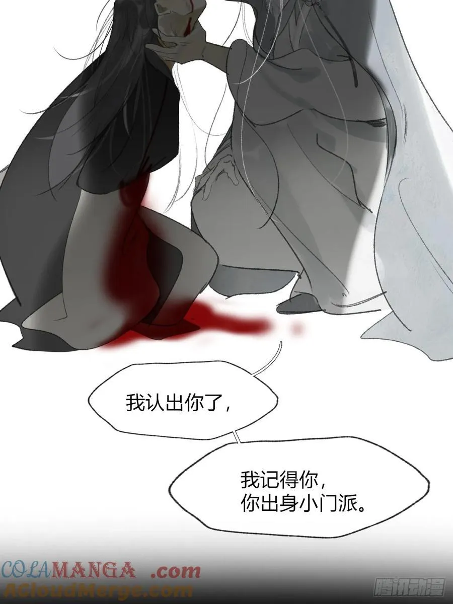 169-你可曾有恻隐·下- 第55页