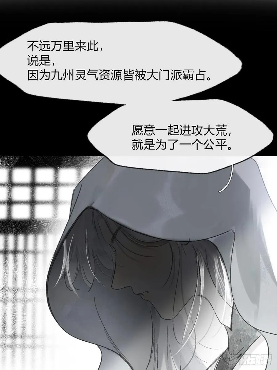 169-你可曾有恻隐·下- 第56页