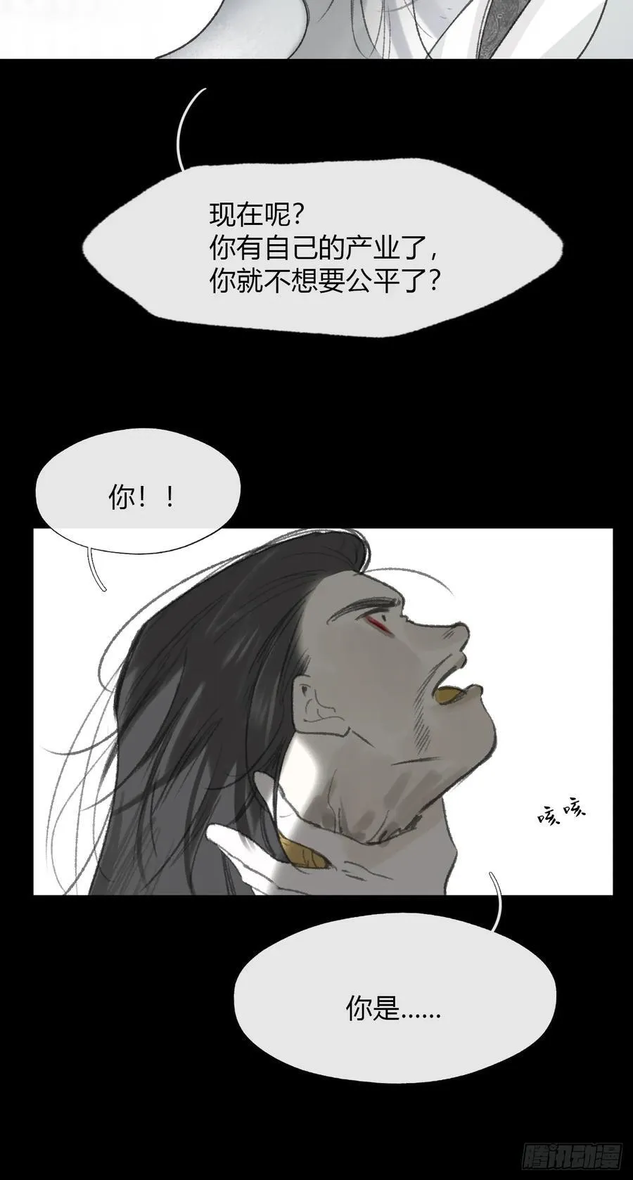 169-你可曾有恻隐·下- 第57页